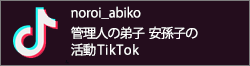 呪目堂TikTok